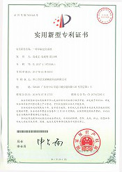 一種印刷定位系統(tǒng)-實(shí)用型專利證書