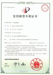 一種收卷裝置-實(shí)用型專利證書